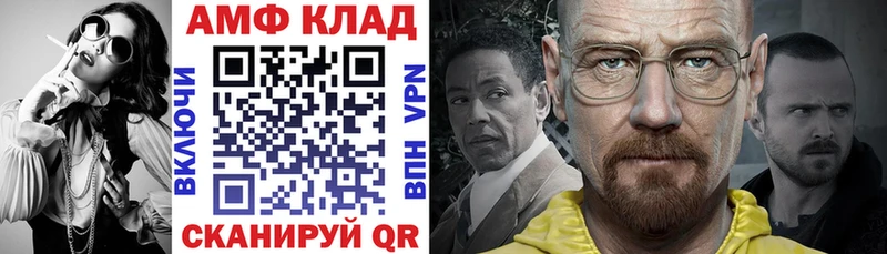 Amphetamine Розовый  Купить  Невьянск 