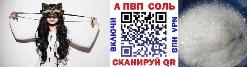 Alpha PVP кристаллы  Купить  Невьянск 