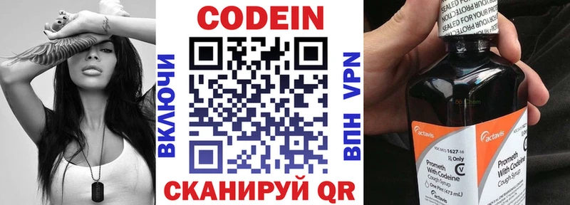 Купить где  Невьянск  Кодеин напиток Lean (лин) 