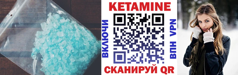 Купить где  Невьянск  КЕТАМИН ketamine 