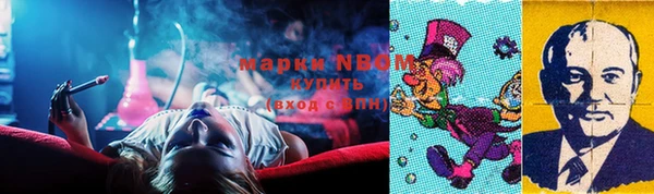 марки nbome Зеленодольск