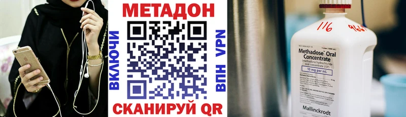 МЕТАДОН VHQ  Купить  Невьянск 