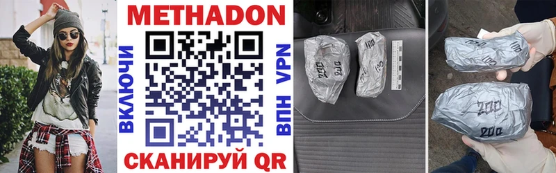 Метадон VHQ Невьянск